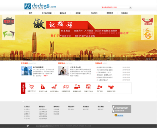 簡潔金融投資集團(tuán)公司網(wǎng)站